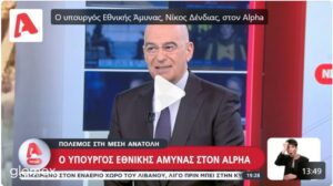 Dendias refutes Koutsoumbas about drones against Soudas